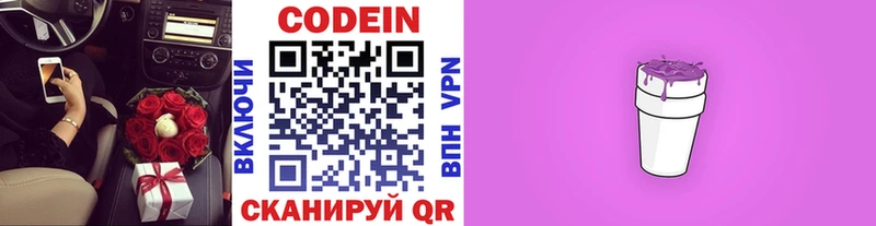 Кодеиновый сироп Lean напиток Lean (лин)  Купить где  Закаменск 