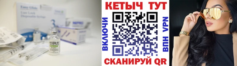 Купить где  Закаменск  Кетамин ketamine 