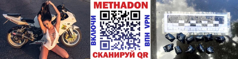 Купить  Закаменск  МЕТАДОН methadone 